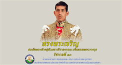 Desktop Screenshot of kelangnakorn.go.th
